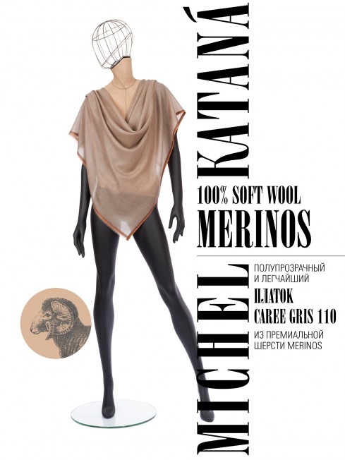 Платок Унисекс KV110-T.W70_W28/GRIS